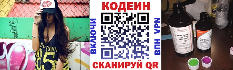 Кодеиновый сироп Lean напиток Lean (лин)  Певек 
