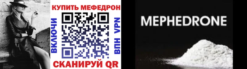 Мефедрон кристаллы  Певек 