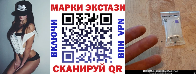 Марки NBOMe 1500мкг  MEGA   Певек 